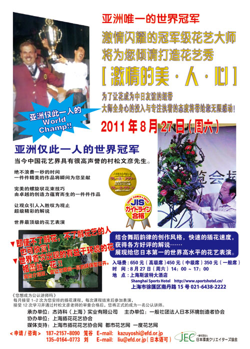 【激情的美。人。 心】问候上海 图1.jpg