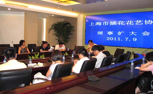 上海市插花花艺协会举行理事会 图1.jpg