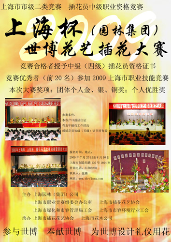 2009年大赛海报 图1.jpg
