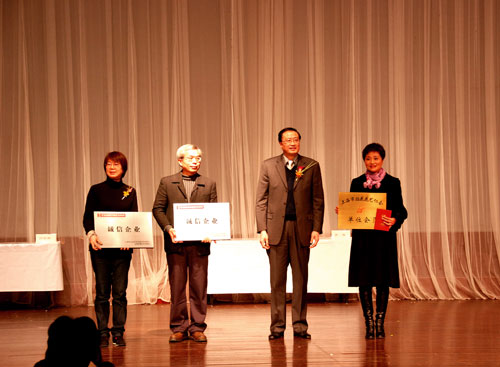 2011年年会暨新春联欢会 图3.jpg