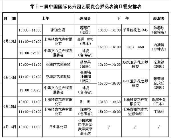 观摩大师名家花艺表演，不要错过啦！ 图1.jpg