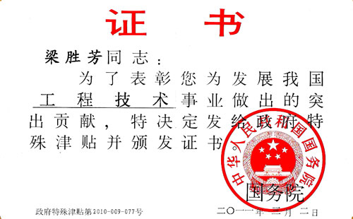 梁胜芳七一献厚礼 图1.jpg