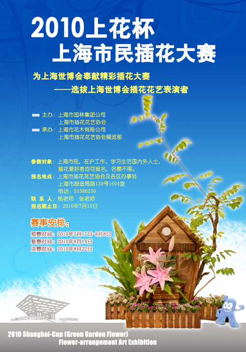 大家都来赛插花 图1.jpg