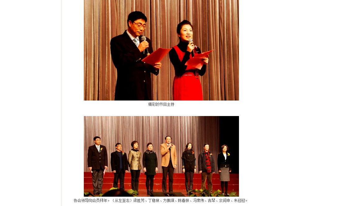 相会龙年——2012年会剪影之一1.2.jpg