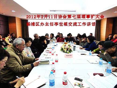 市协会举行第七届理事（扩大）会 图3.jpg